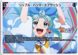画像1: リップル・ハンマースプラッシュ[WX26-CP1-015_LC]