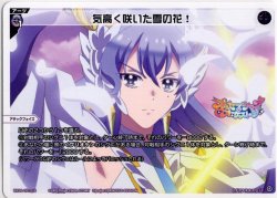 画像1: 【ホイル仕様】気高く咲いた雪の花！[WX26-CP1-018P_LC]