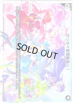 画像1: ゼッタイ歌姫宣言ッ！[WX26-CP1-020_LC]