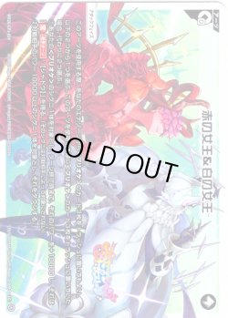 画像1: 【ホイル仕様】赤の女王＆白の女王[WX26-CP1-024P_LC]