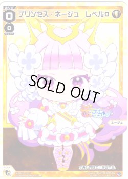 画像1: プリンセス・ネージュ　レベル０[WX26-CP1-025_LC]