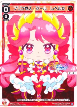 画像1: プリンセス・ジール　レベル０[WX26-CP1-029_LC]