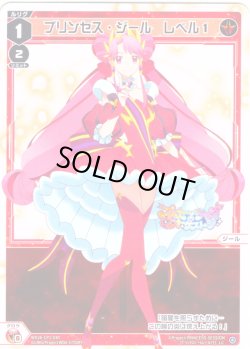 画像1: プリンセス・ジール　レベル１[WX26-CP1-030_LC]