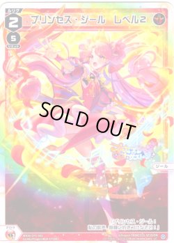 画像1: プリンセス・ジール　レベル２[WX26-CP1-031_LC]