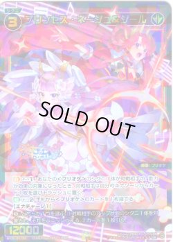 画像1: プリンセス・ネージュ＆ジール[WX26-CP1-050_SR]