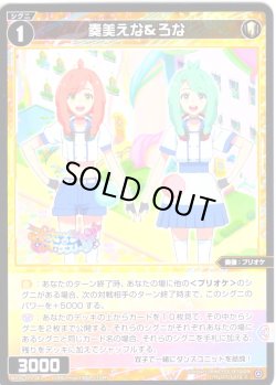 画像1: 奏美えな＆ろな[WX26-CP1-061_C]