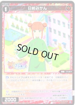 画像1: 【ホイル仕様】日村みかん[WX26-CP1-069P_C]