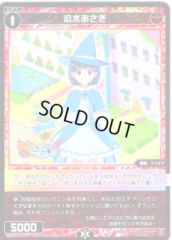 画像1: 迫水あさぎ[WX26-CP1-070_C]