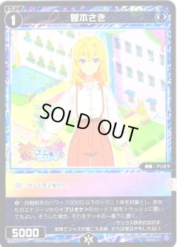 画像1: 曽本さき[WX26-CP1-078_C]