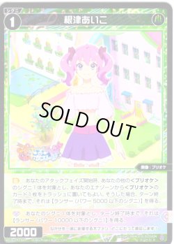 画像1: 【ホイル仕様】根津あいこ[WX26-CP1-084P_R]