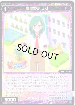 画像1: 富良野まつり[WX26-CP1-092_R]