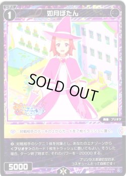 画像1: 【ホイル仕様】如月ぼたん[WX26-CP1-094P_C]