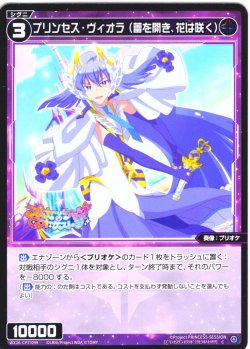 画像1: プリンセス・ヴィオラ(蕾を開き、花は咲く)[WX26-CP1-099_C]