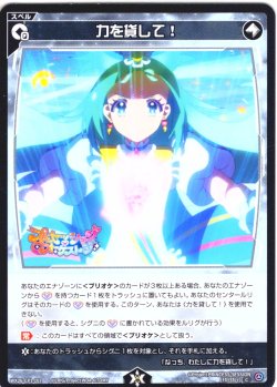 画像1: 【ホイル仕様】力を貸して！[WX26-CP1-101P_C]