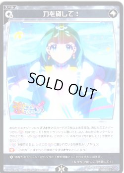 画像1: 【ホイル仕様】力を貸して！[WX26-CP1-101P_C]