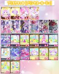 プリオケで始める！ウィクロス構築済み【プリンセス・ネージュデッキ】[WX26_CP01]