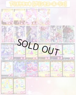 画像1: プリオケで始める！ウィクロス構築済み【プリンセス・ネージュデッキ】[WX26_CP01]
