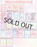 プリオケで始める！ウィクロス構築済み【プリンセス・ジールデッキ】[WX26_CP01]