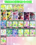 プリオケで始める！ウィクロス構築済み【プリンセス・ミーティアデッキ】[WX26_CP01]