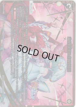 画像1: 【豪華加工】赤の女王＆白の女王[WX26-CP1-024S_SLR]