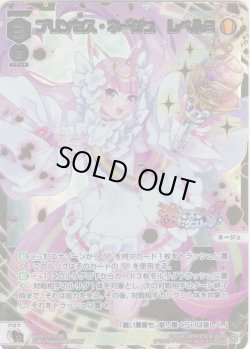 画像1: 【豪華加工】プリンセス・ネージュ　レベル３[WX26-CP1-028S_SLR]
