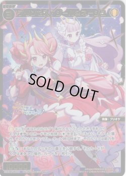 画像1: 【豪華加工】プリンセス・ジール＆ネージュ[WX26-CP1-046S_SSR]