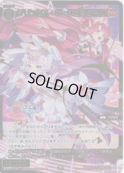 画像1: 【豪華加工】プリンセス・ネージュ＆ジール[WX26-CP1-050S_SSR]