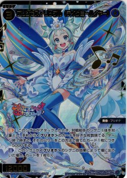 画像1: 【豪華加工】プリンセス・リップル(テイクミーハイヤー)[WX26-CP1-051S_SSR]