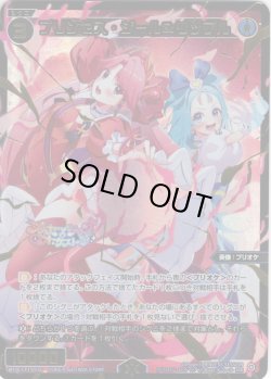 画像1: 【豪華加工】プリンセス・ジール＆リップル[WX26-CP1-053S_SSR]