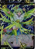 【豪華加工】プリンセス・ミーティア(テイクミーハイヤー)[WX26-CP1-054S_SSR]