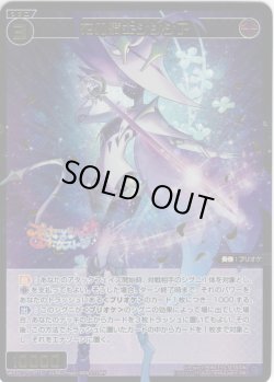 画像1: 【豪華加工】花の騎士シンシア[WX26-CP1-057S_SSR]