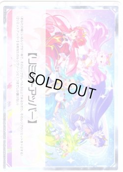 画像1: 【B面ホイル仕様】【シグニバリア】/【リミットアッパー】[WX26-CP1-TK01/TK02P]