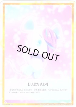 画像2: 【B面ホイル仕様】【ルリグバリア】/【リミットアッパー】[WX26-CP1-TK03/TK04P]