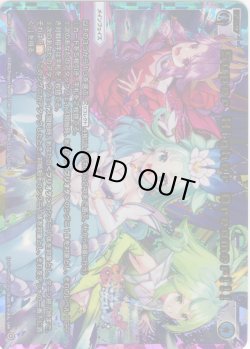 画像1: Super Higher Dreamer!!![WX26-CP1-005U_UAR]