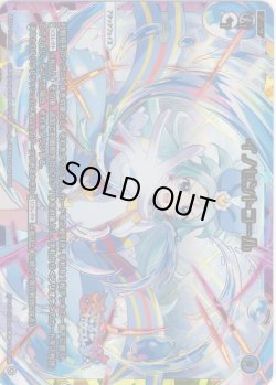 画像1: イノセントコール[WX26-CP1-006U_UAR]