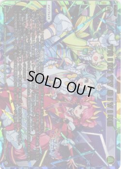 画像1: TRINITY DIVINE[WX26-CP1-007U_UAR]