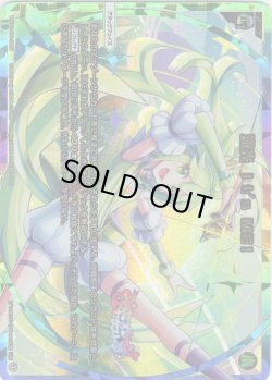 画像1: 激光 It's ME![WX26-CP1-008U_UAR]