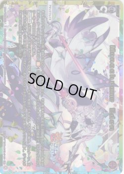 画像1: Monochrome Eden[WX26-CP1-010U_UAR]