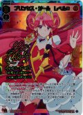 プリンセス・ジール　レベル３[WX26-CP1-032U_UR]