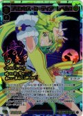 プリンセス・ミーティア　レベル３[WX26-CP1-040U_UR]