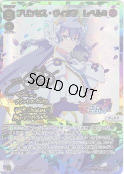 画像1: プリンセス・ヴィオラ　レベル３[WX26-CP1-044U_UR]