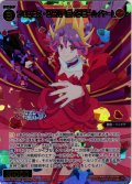 プリンセス・ジール(テイクミーハイヤー)[WX26-CP1-048U_USR]