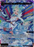 プリンセス・リップル(テイクミーハイヤー)[WX26-CP1-051U_USR]