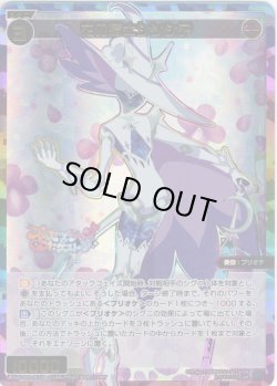 画像1: 花の騎士シンシア[WX26-CP1-057U_USR]