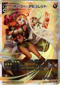 ホーリー・アミュレット[WX26-P1-001_LR]
