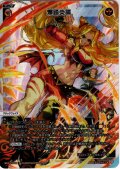爆踏炎蹴[WX26-P1-004_LR]