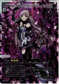 ルナティック・ナイトメア[WX26-P1-009_LR]