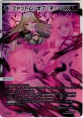 ファントム・オブ・ネームレス[WX26-P1-010_LR]