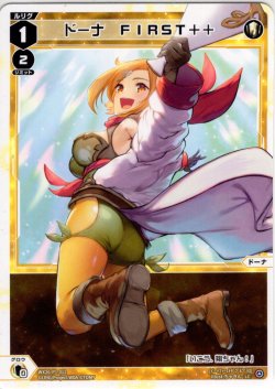 画像1: 【ホイル仕様】ドーナ　FIRST++[WX26-P1-012P_LC]