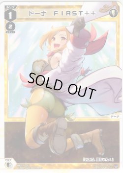 画像1: 【ホイル仕様】ドーナ　FIRST++[WX26-P1-012P_LC]